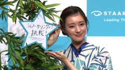 宮本茉由、今年の夏は「シュノーケリングに挑戦したい」