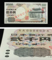 新紙幣2000円札が発行される