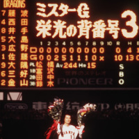 【今日は何の日？】 1974年10月14日 巨人の長嶋茂雄選手が引退