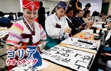 朝鮮半島へ流れる「果実」◆豪の日本語学習から