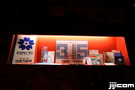 EXPO'70 日本万国博覧会 パビリオン観覧記念メダル 太陽の塔 日本