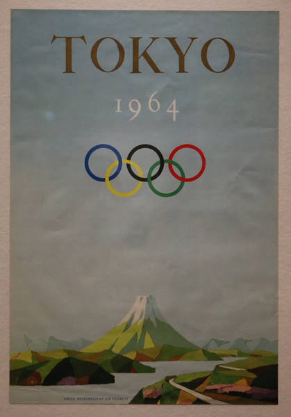 東京オリンピック招致ポスター「富…：「東京オリンピックと新幹線」展 
