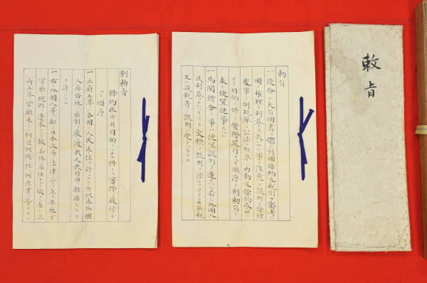 明治４年に明治天皇が欧米視察に赴く岩倉具視に…：日本と世界の古文書 写真特集：時事ドットコム