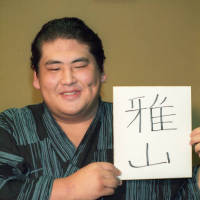 千代大海 大相撲名古屋場所での十両昇進が決…：十両昇進した力士たち 