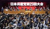 第２９回共産党大会で決議を採択する党員ら＝１８日午前、静岡県熱海市