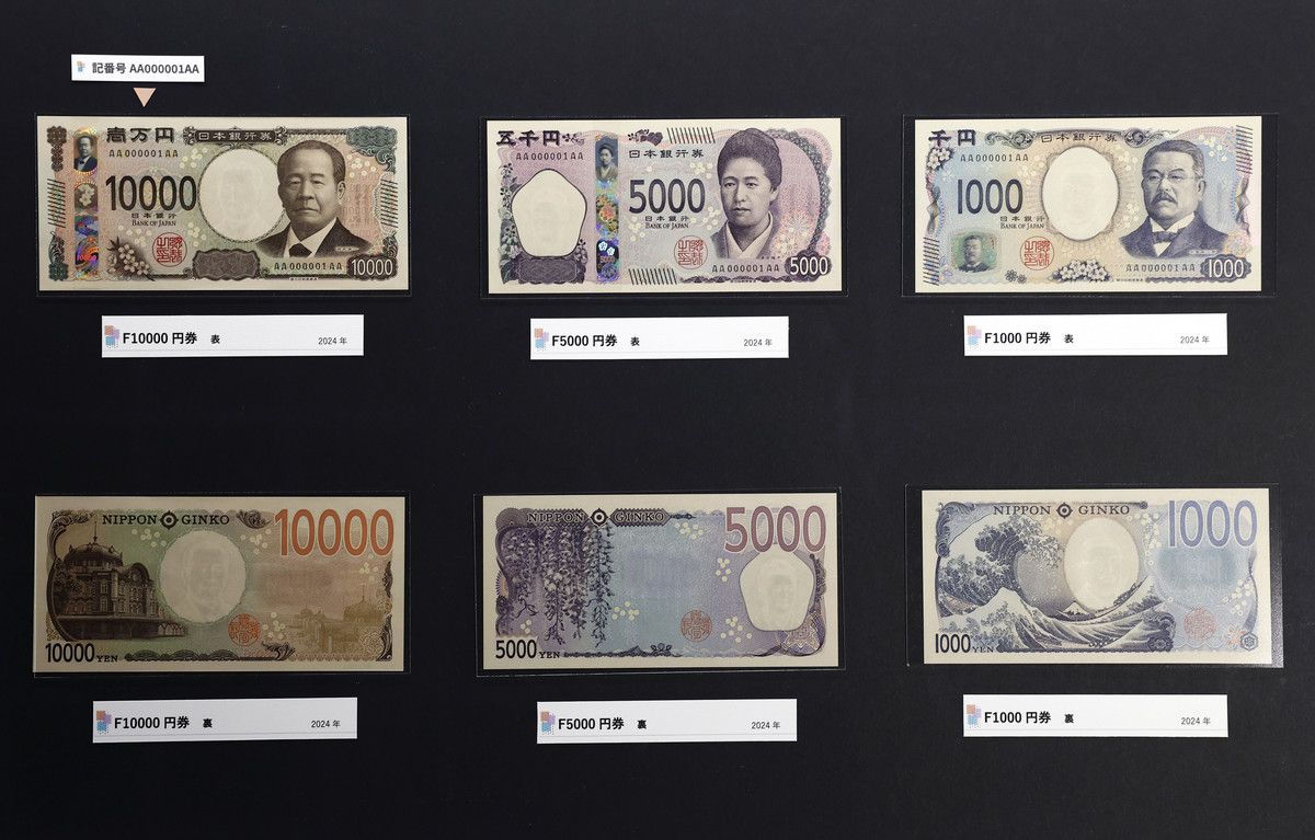 新紙幣、ゆかりの団体へ 記番号「１」は貨幣博物館―日銀：時事ドットコム